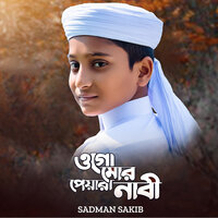 Ogo Mor Peyara Nabi - Sadman Sakib