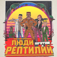 Хорошо - Голос Омерики & Нуки