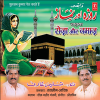 Momin Ho To Khuda Ki Ibadat Kiya Karo - Haji Tasleem Aarif & Allwin Brown