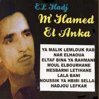 Ya Malik Lemlouk Rabi - El Hadj M'hamed El Anka
