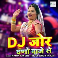 Dj Jor Ghano Baje Se - Mamta Rangili & Phool Singh Rawat