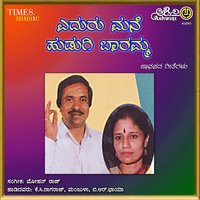 Chochchila Basiru - B. R. Chaya