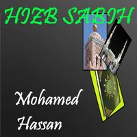 Sourate Al Asr - Mohamed Hassan