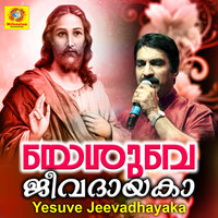 Yahoodhiya - Unni Menon