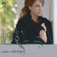 Tghayart Kteer - Julia Boutros