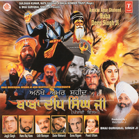 Chamki Hain Shamsheer Singha Di - Sonu Nigam