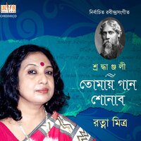Eki Labonnye - Ratna Mitra