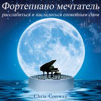 Mixolydian Dream - Chris Conway