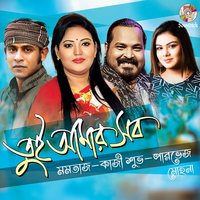 Tui Amar Sob - Mohona & Kazi Shuvo & Kazi Shuvo, Mohona