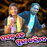 Sapan Ke Pura Karide - Prakash Jal