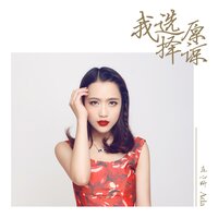 家和万事兴 - 庄心妍 & 海哲明