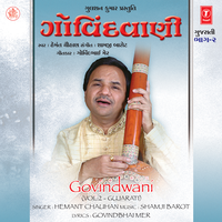 Aeji Mati Ma Mati Ek Din Malshe - Hemant Chauhan