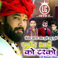 Gurjar Bhai Ko Tharko - Kishan Bhadana & Ladu Gurjar & Madan Gurjar