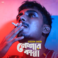 Neshar Kanna - Gogon Sakib
