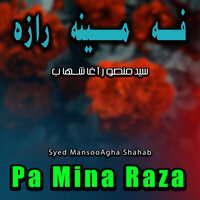 Ajyba Kayp - Syed MansooAgha Shahab