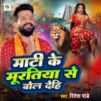 Mati Ke Muratiya Se Bol Dehi - Ritesh Pandey & Virendra Partap Yadav