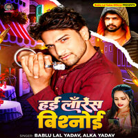 Hayi Lawrence Bishnoi - Bablu Lal Yadav & Alka Yadav