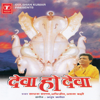 Jaidev Jaidev Jai(Aarti) - Sadhna Sargam & Anup Jalota
