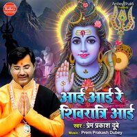 Aayi Aayi Re Shivratri Aayi - Prem Prakash Dubey
