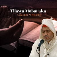Kalam allah - Laayoune Al Kouchi