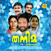 Azhakerunnole Vaa Kanchana - M A Gafoor & Ajitha