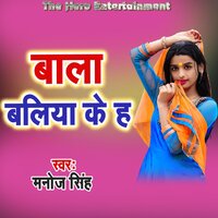 Bala Baliya Ke Ha - Manoj Singh