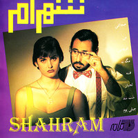 Man - Shahram Shabpareh
