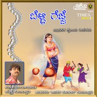 Kalakettilla - Gururaj Hosakote