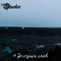 Empathy - Disorder