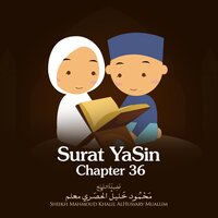 Surat Yasin, Chapter 36, Verse 28 - 59 - Sheikh Mahmoud Khalil Al Hussary
