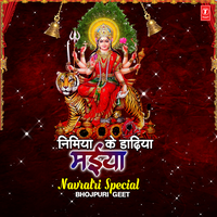 Nibiya Ke Dariya Maiya (From "Bhairon Ji Ke Didiya") - Kalpana