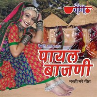 Badan Mharo Najuk - Seema Mishra