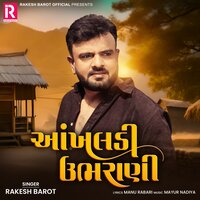 Ankhaldi Ubharani - Rakesh Barot