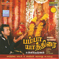 ABHISHEKAM ABHISHEKAM - Unnikrishnan
