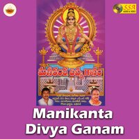 Ayyappa Swamy - Nagur Baabu & Muralidar & Raamu & Gopika Poornima & Usha Raj