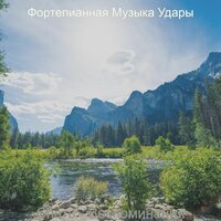 Атмосфера (За работой) - Фортепианная Музыка Удары