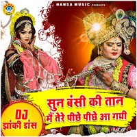 Sunn Bansi Ki Taan Main Tere Peeche Peeche Aa Gayi - Sakshi