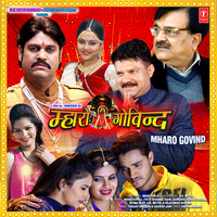 Kaam Kanyadaan Ro - Sanjay Raizada