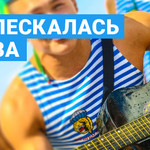 Расплескалась синева