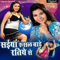 Bole Wala Bhojpuri - Khushboo Tiwari