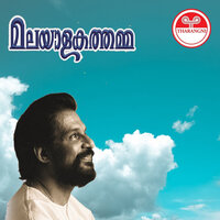Manjeera Manikundalam - K. J. Yesudas
