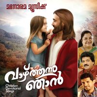 Dinavum Esuvinte Koode - Franco