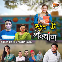 School Ki Gailyaan - Sohan Bisht & MEENA RANA