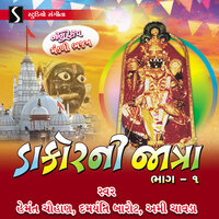 Dakor Ma Thakar Aaya - Ucha Deval Ranchhodrai Na - Hemant Chauhan & Damyanti Barot & Ami Chavda