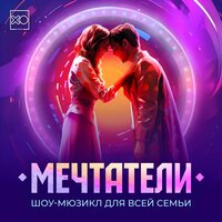 Страна летающих людей - Никита Данько & Елена Крузе & Кристина Фуш & Диана Амбарцумян