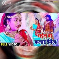Bhail Ba Kalai Damage - pooja singh