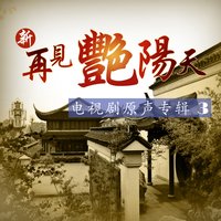 美滿人生 - 徐嘉良