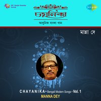 Amay Akash Bollo - Manna Dey