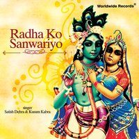Aangana Mein Khele Nandlal - Satish Dehra
