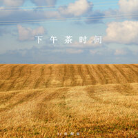 流淌于指缝间 - 张颜烁